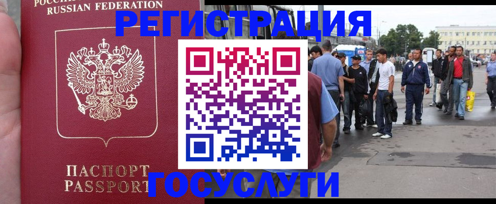 прописка для кредита в Шахтах