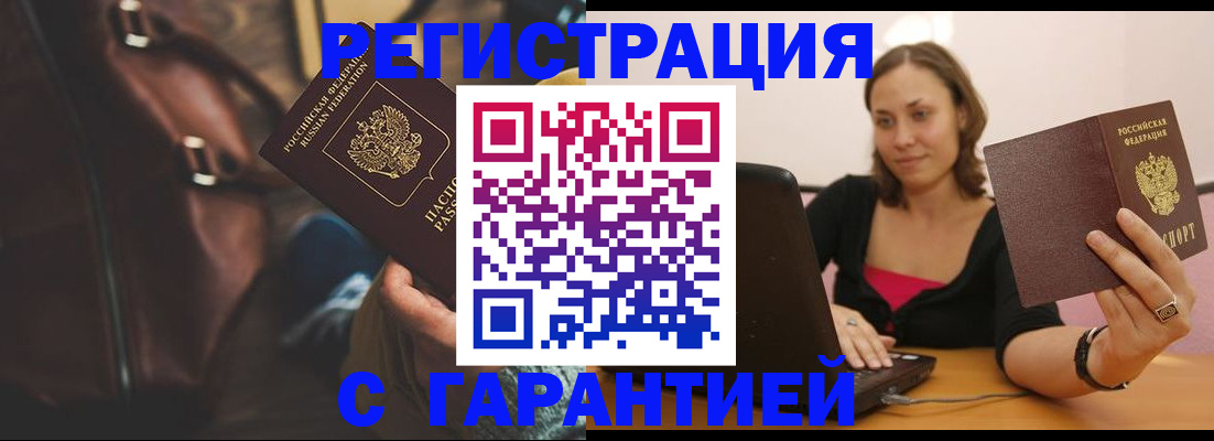 прописка иностранных граждан в Шахтах