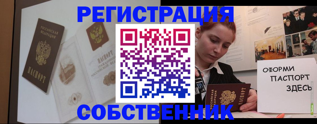 прописка паспорт в Шахтах