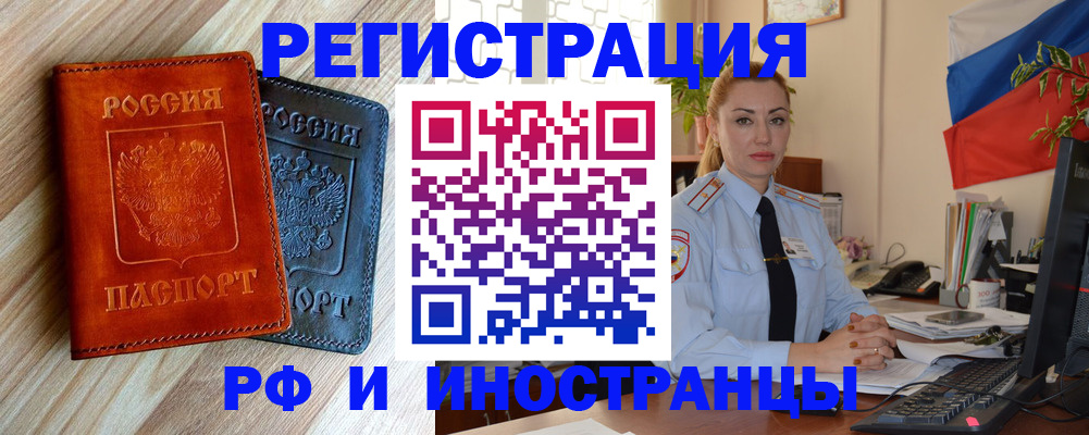 купить прописку в Шахтах