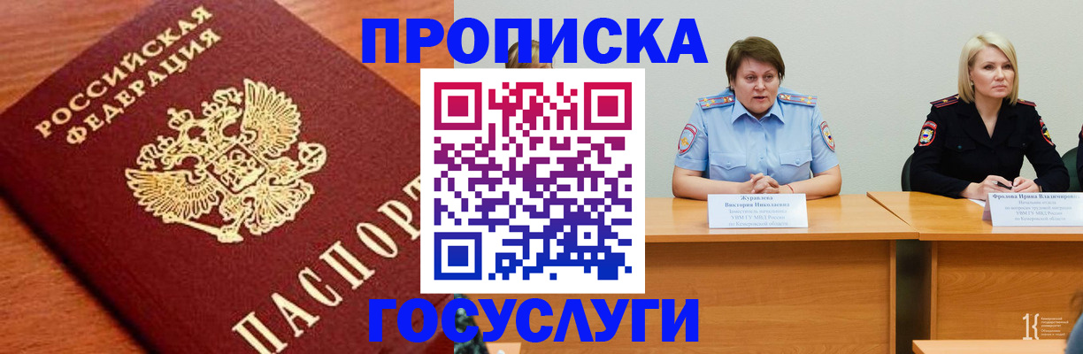 временная регистрация 2025 в Шахтах
