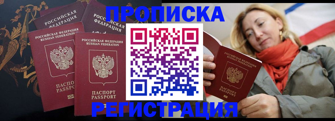 временная регистрация законно в Шахтах